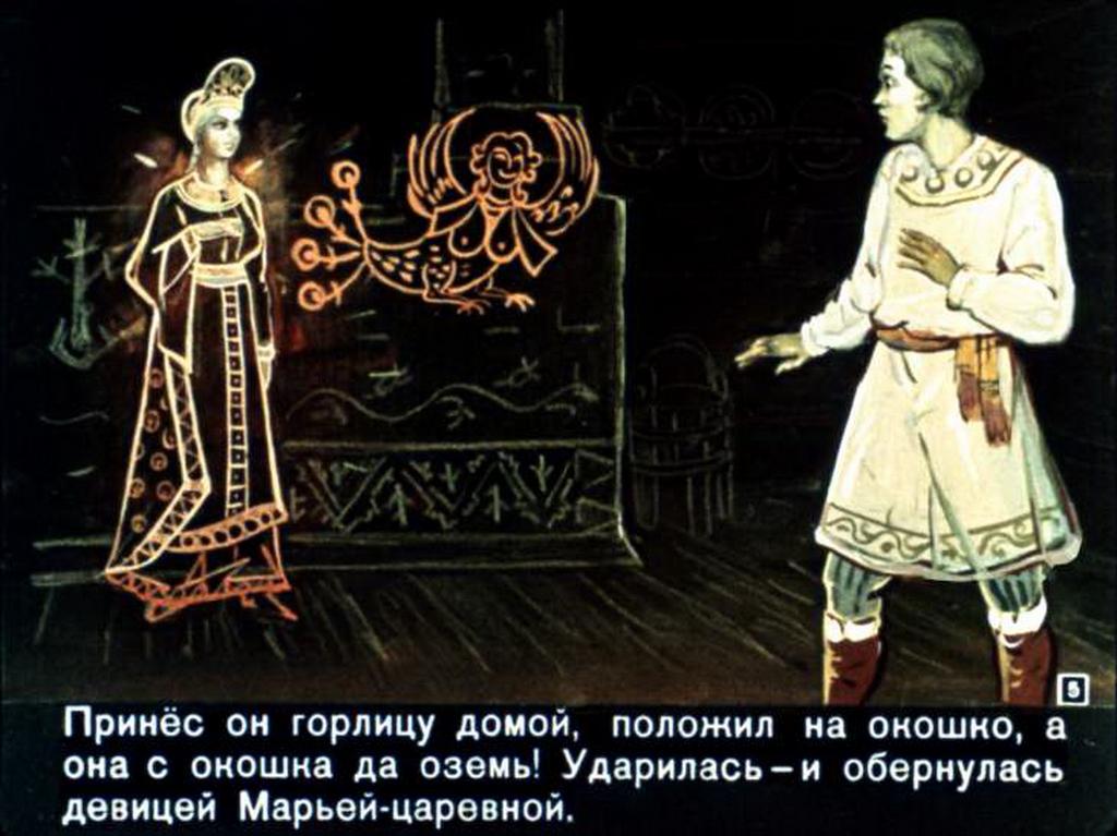 Сказка не знаю. И Царевной обернулась. Марья-Царевна, «сказка про Андрея-стрелка». Рисунок к сказке поди туда не знаю куда. Марья Царевна и Андрей стрелок.