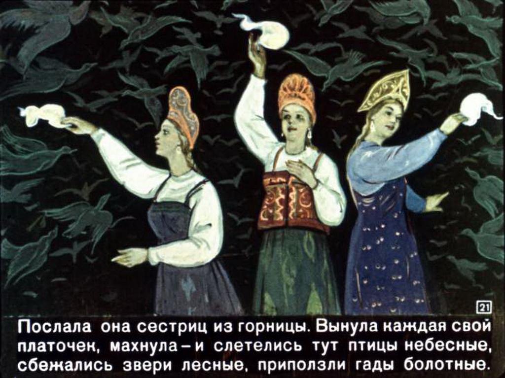 Пойди туда не знаю. Пойди туда не знаю куда принеси то не знаю что. Пойди туда не знаю куда мультфильм. Пойди туда не знаю куда рисунок. Диафильм пойди туда не знаю куда принеси то не знаю что.