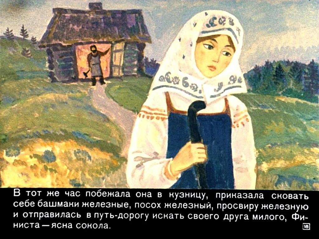 Рисунок перышко финиста ясна сокола