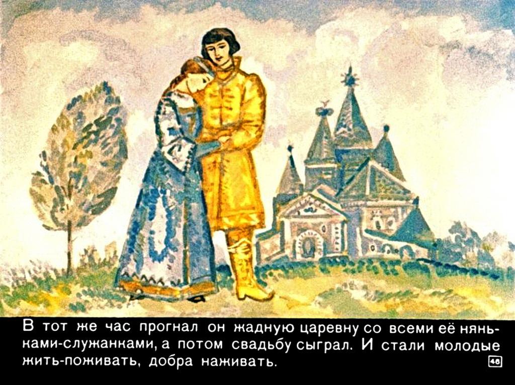 Рисунок перышко финиста ясна сокола