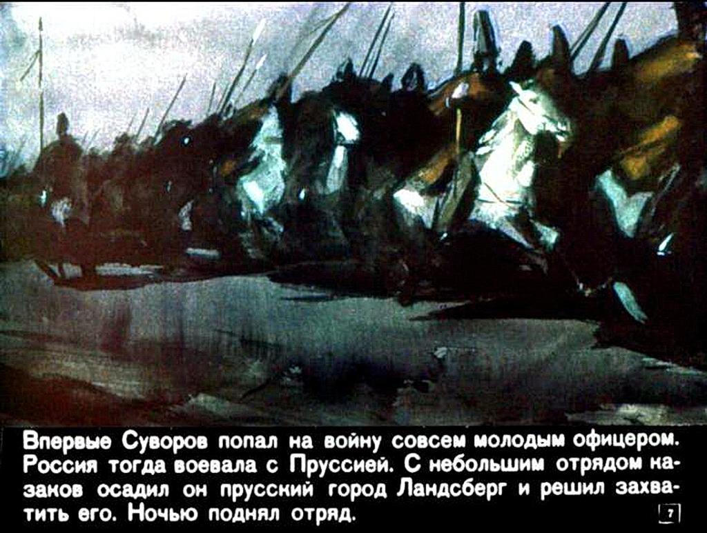 Как попасть на войну. Рассказ о Суворове 4 класс. Денщик Суворова. Денщик Суворова в рассказе о Суворове. Рассказ о Суворове 3 класс литературное чтение.