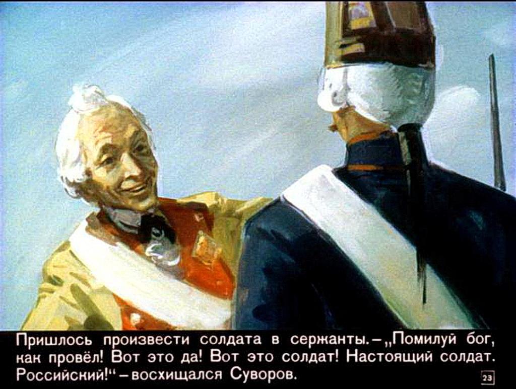 Выпустили солдата. Иллюстрации к рассказам о Суворове Алексеева. Суворов и солдаты. Суворов обучает солдат. История солдат Суворов.