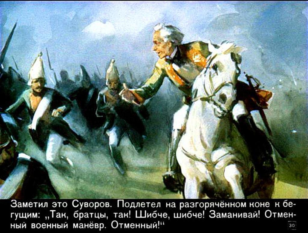 Разгоряченный. Суворов на коне. Суворов Александр Васильевич на коне. Суворов Александр Васильевич на коне в бою. Суворов и солдаты.