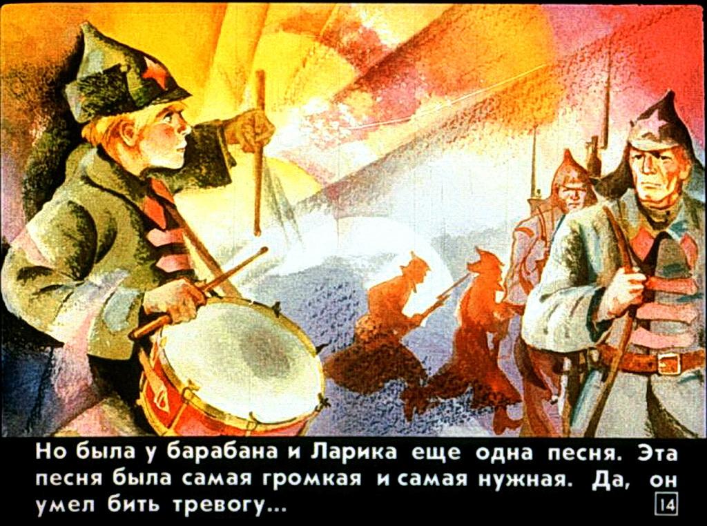 Конец сказки барабан. Сказка о громком барабане. Волшебный барабан рисунок. Сказка про барабанщика. Сказка Волшебный барабан.