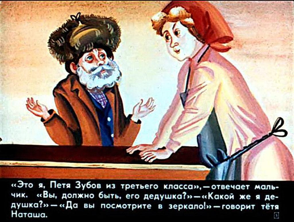 Читать сказку о потерявшем времени. Петя зубов сказка о потерянном времени. Шварц сказка о потерянном времени Петя зубов. Петя зубов сказка о потерянном времени мальчик. Сказка о потерянном времени иллюстрации Петя зубов.