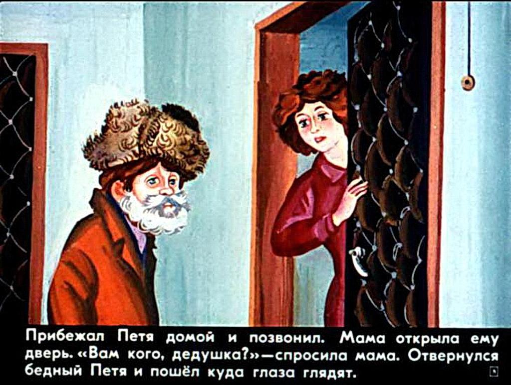 Герои сказки о потерянном времени. Петя зубов сказка о потерянном времени. Шварц сказка о потерянном времени Петя зубов. Петя зубов сказка о потерянном времени мальчик. Евгений Шварц сказка о потерянном времени Петя зубов.