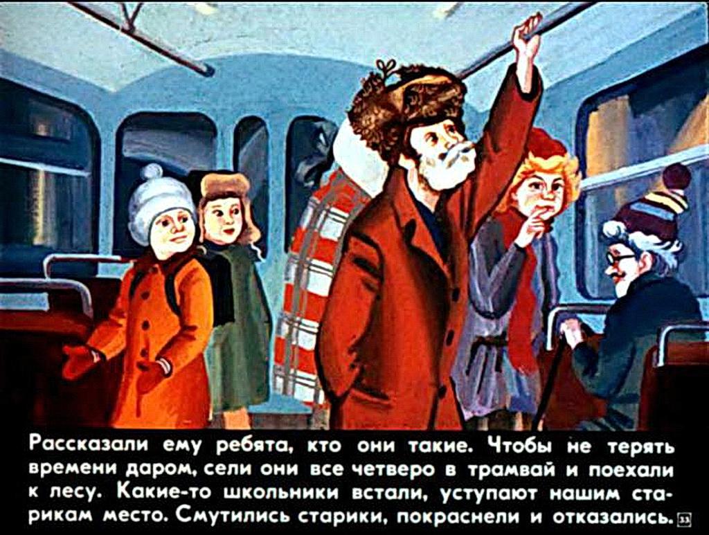 Герои сказки о потерянном времени. Петя зубов сказка о потерянном времени. Шварц сказка о потерянном времени Петя зубов. Сказка о потерянном времени трамвай. Сказка о потерянном времени старики.