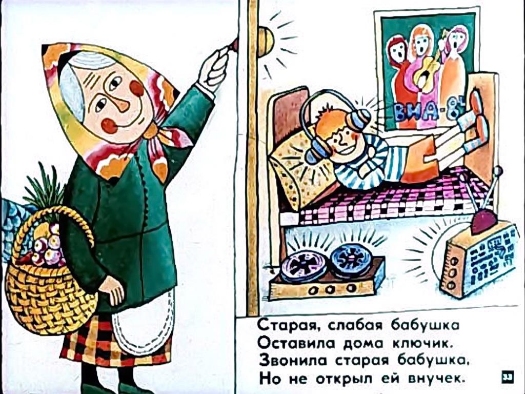 Смешинка №41 (1984 г.) – Cheblog