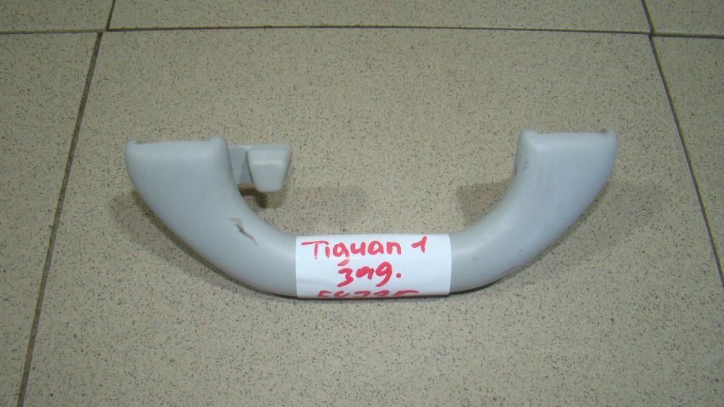Ручка внутренняя потолочная для VW Tiguan I 2007-2016