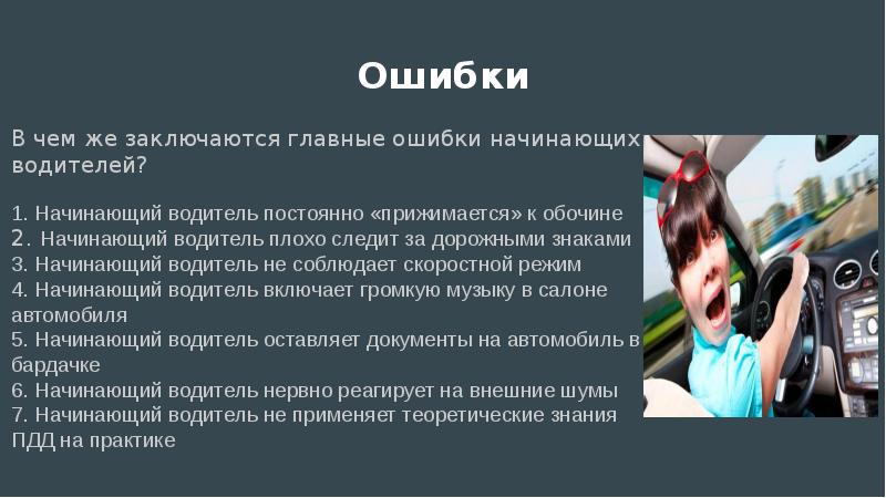 Типичные ошибки новичков: как избежать неприятных ситуаций на практике