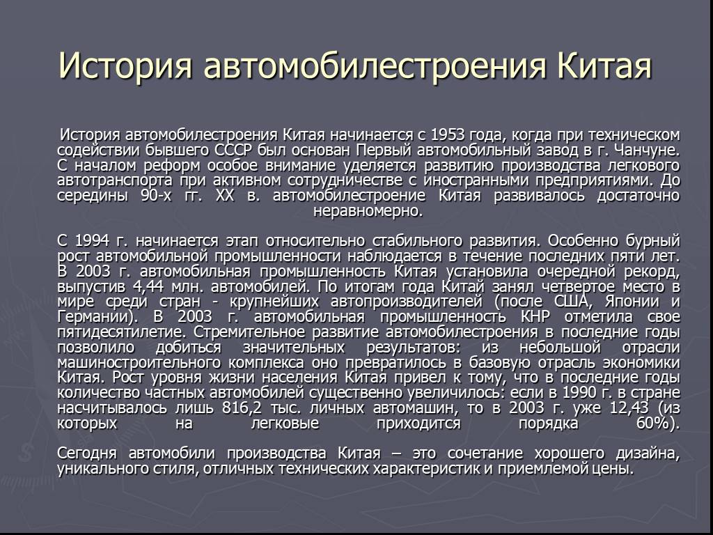 Государственная поддержка и стратегические реформы