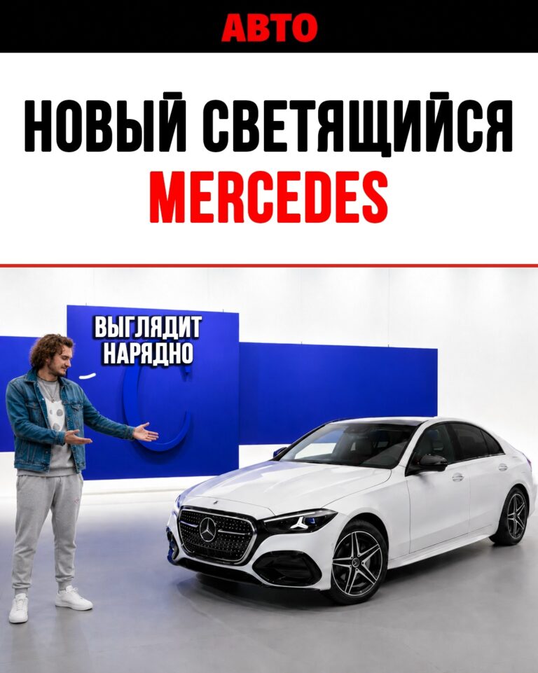 Обновленный Mercedes C-Класс 2026: инновации в дизайне и технологиях