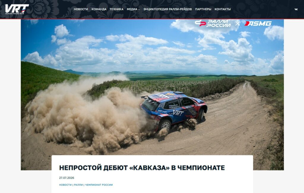 Анализ сложного дебюта ралли «Кавказ 2026» в чемпионате России по ралли