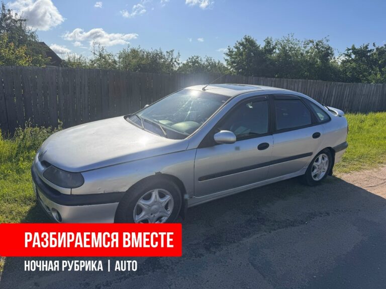 Анализ проблем запуска и увеличенного расхода топлива на Renault Laguna 1 (1999 г.) с дизельным двигателем