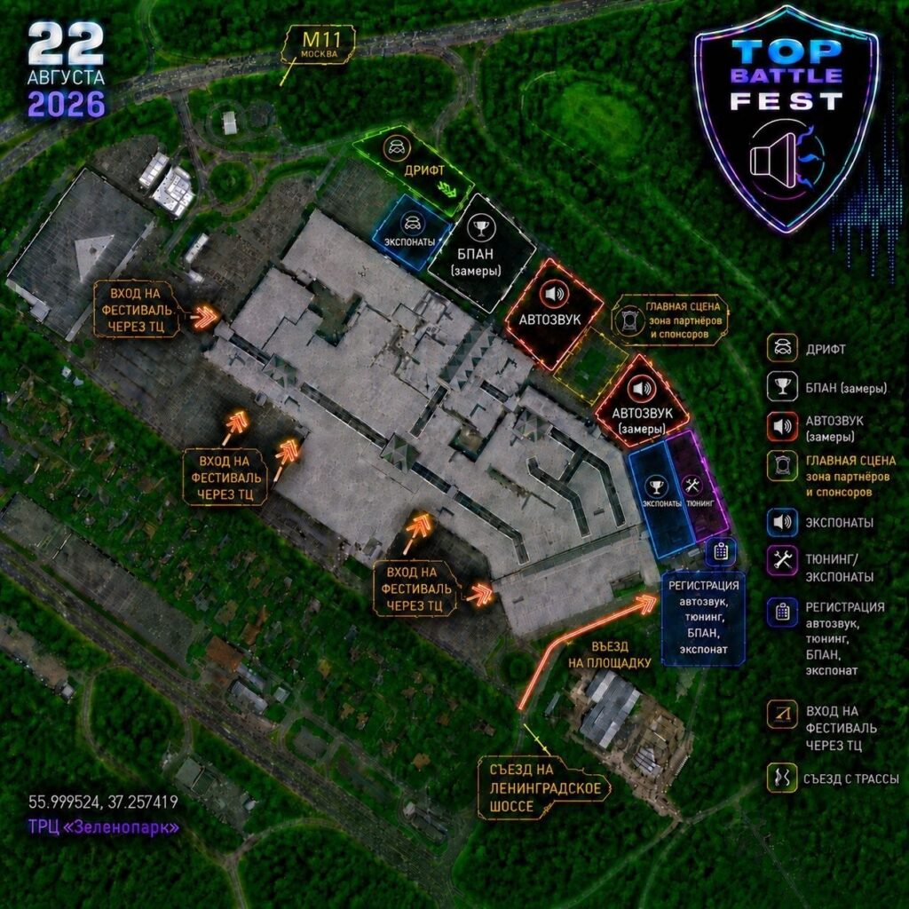 Подробный обзор фестиваля Top Battle Fest 2026: программа, безопасность и организация