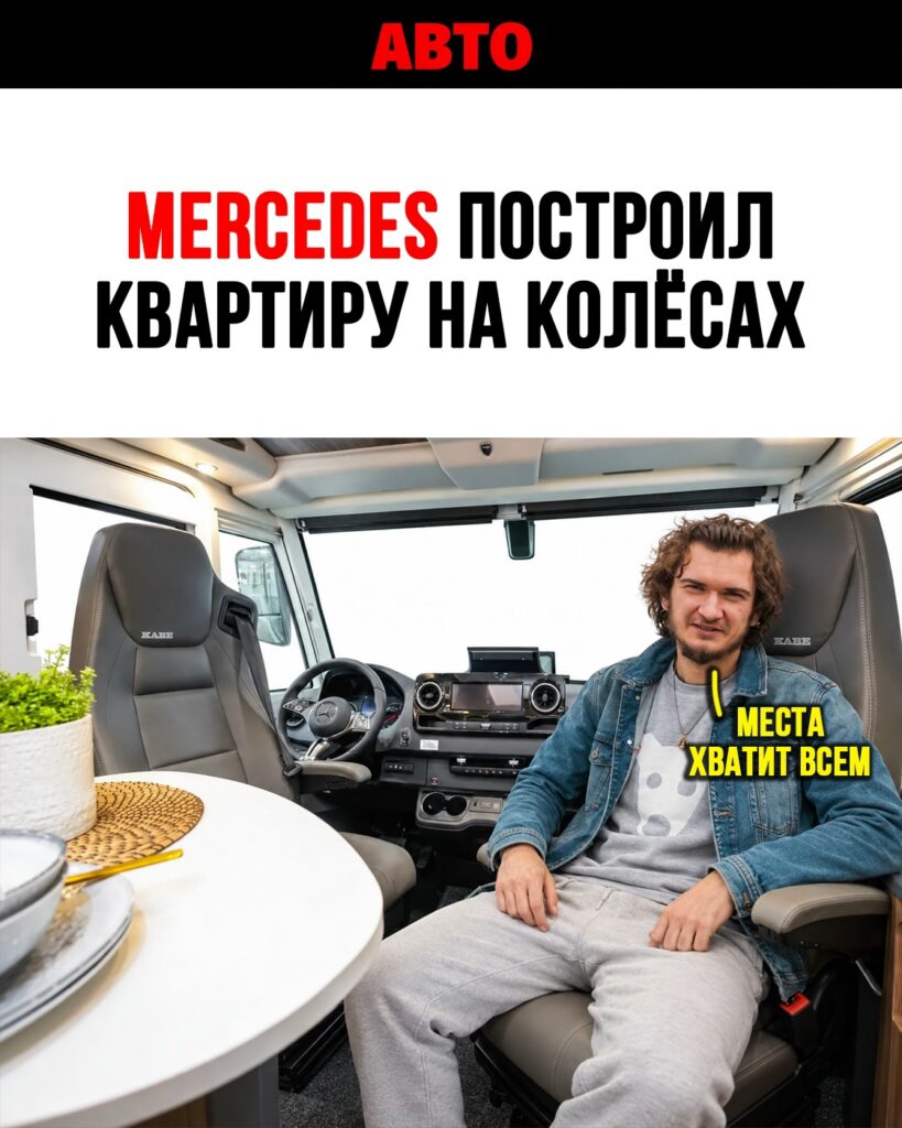 Imperial Traq i830: шведский дом на колесах на базе Mercedes-Benz Sprinter с внедорожным потенциалом