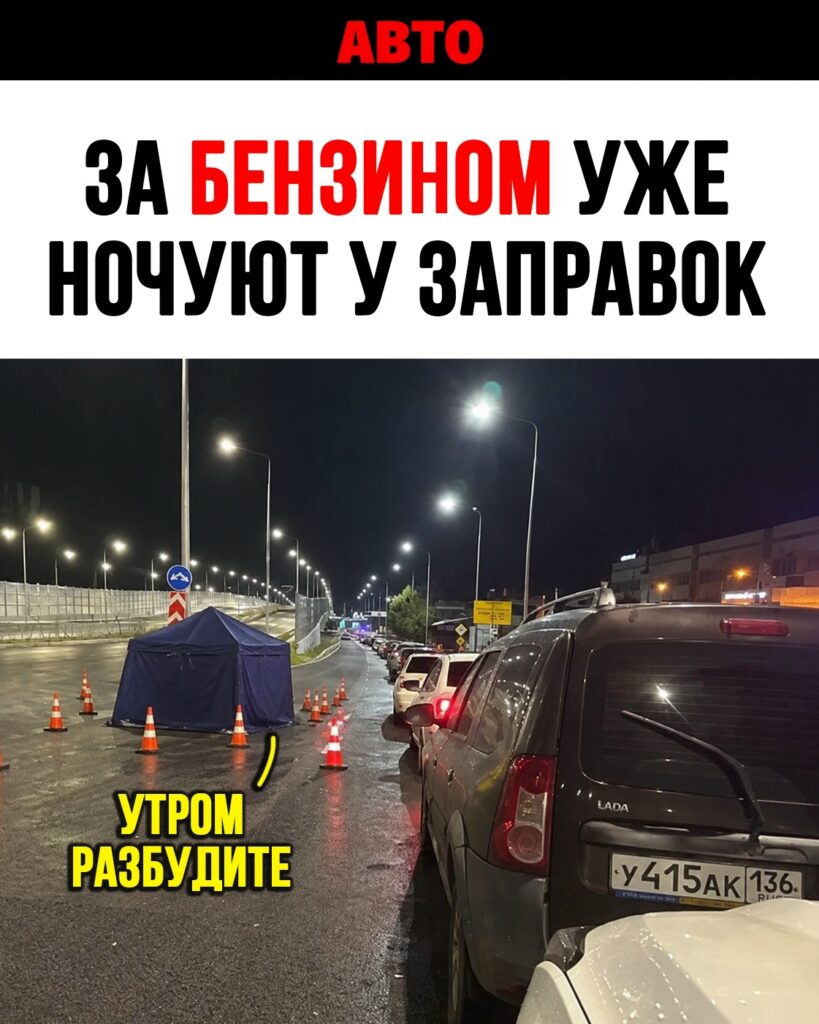 Региональные различия в обеспечении бензином и динамика цен в России: аналитический обзор