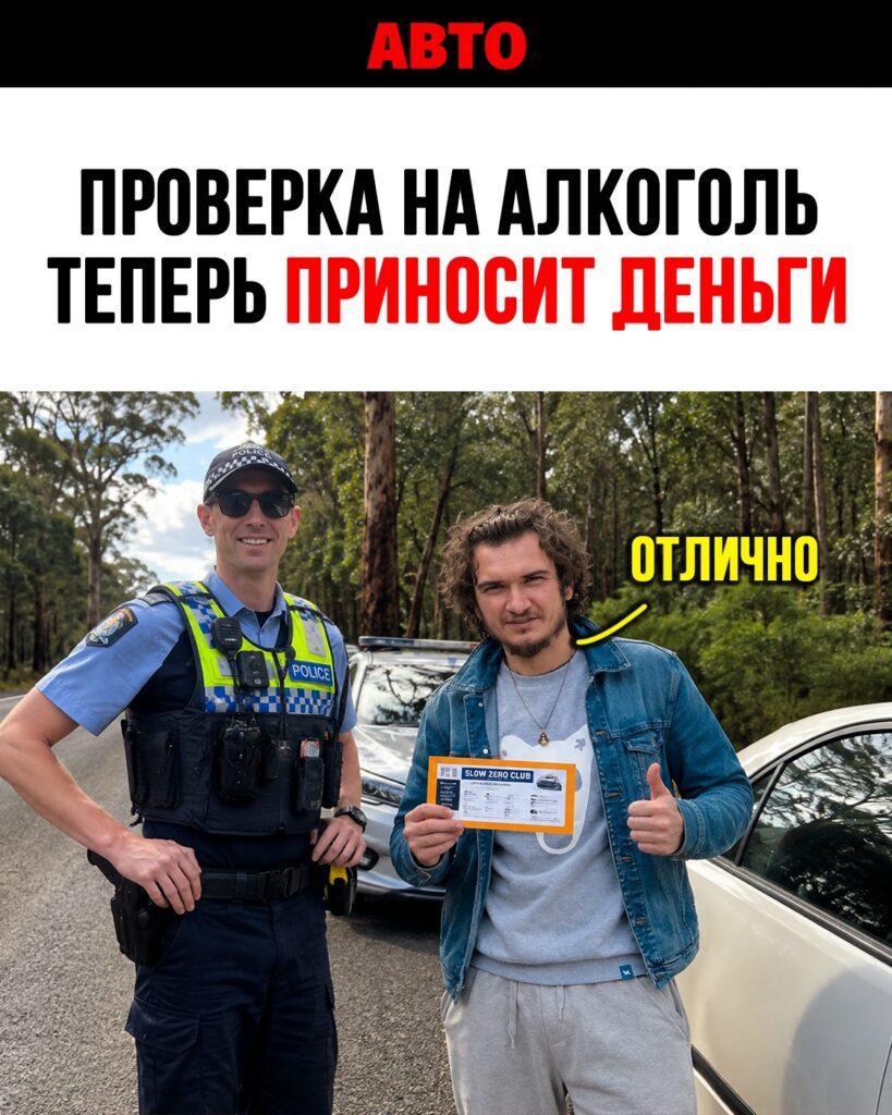 Виктория (Австралия) внедряет новую практику поощрения трезвых водителей