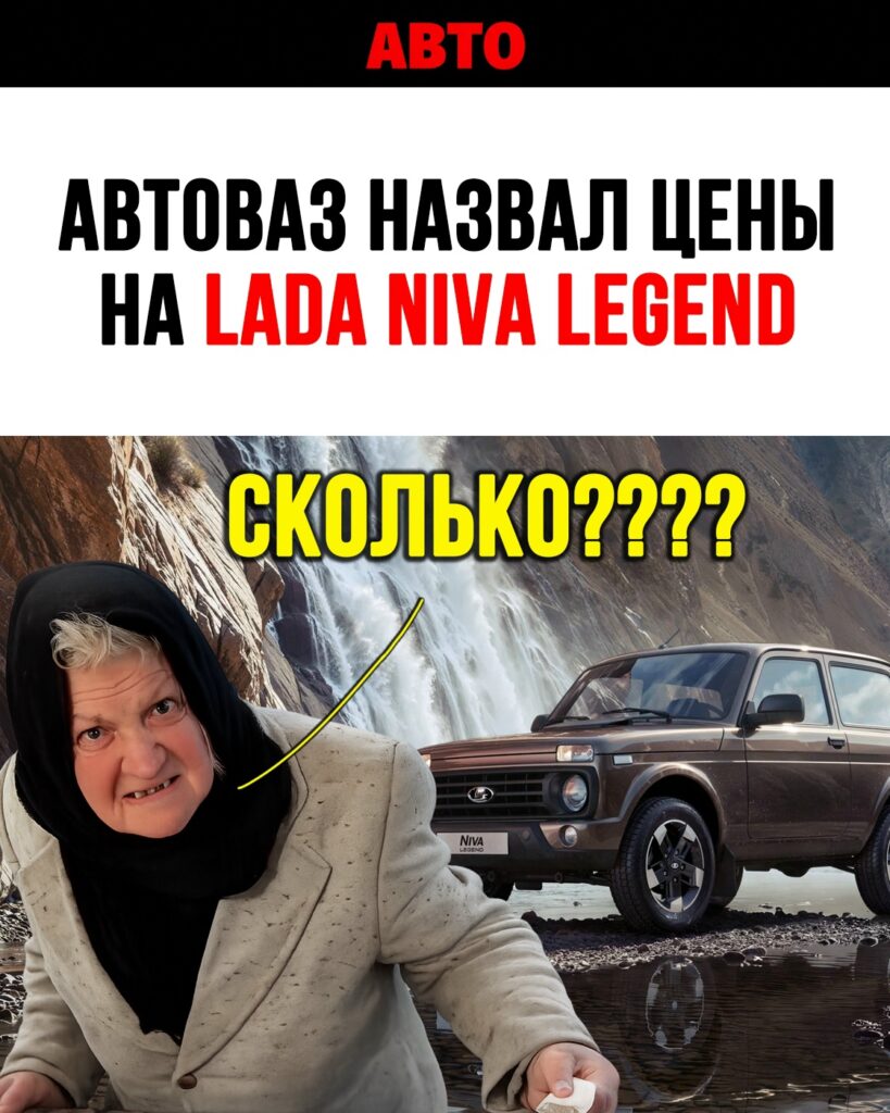 Обновленная Lada Niva Legend с новым мотором: что изменилось и стоит ли это своих денег