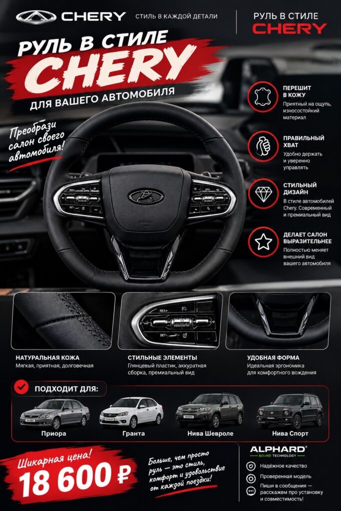 Обзор ассортимента рулей для автомобилей LADA от студии автозвука «Медведь»