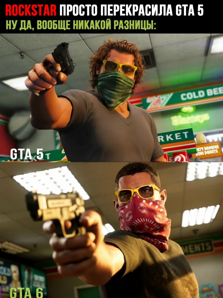 Анализ графических улучшений в GTA 6 на фоне GTA 5: что изменилось за 10 лет?