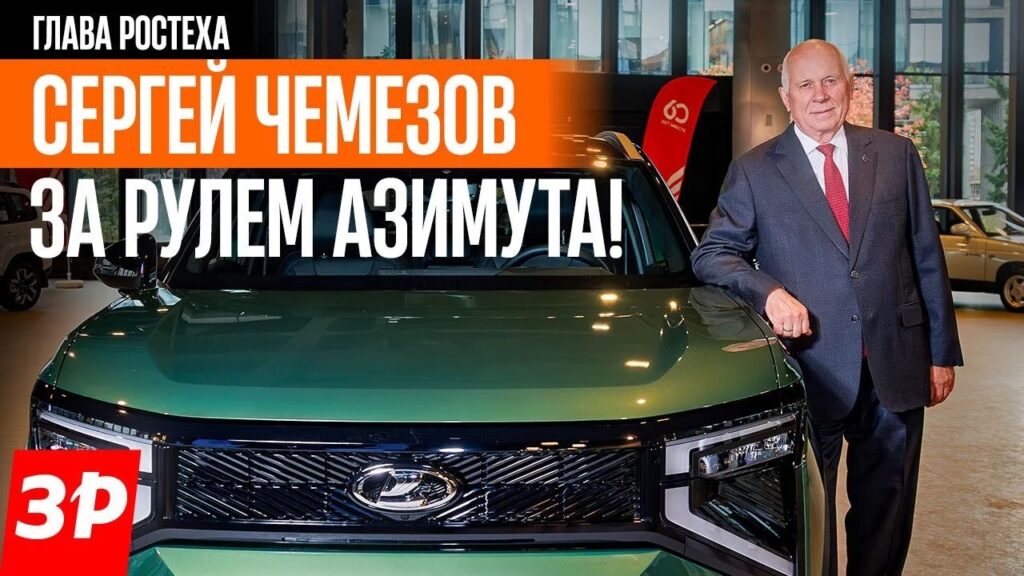 Перспективы развития модельного ряда АвтоВАЗа: аналитический взгляд на проект Lada Azimut