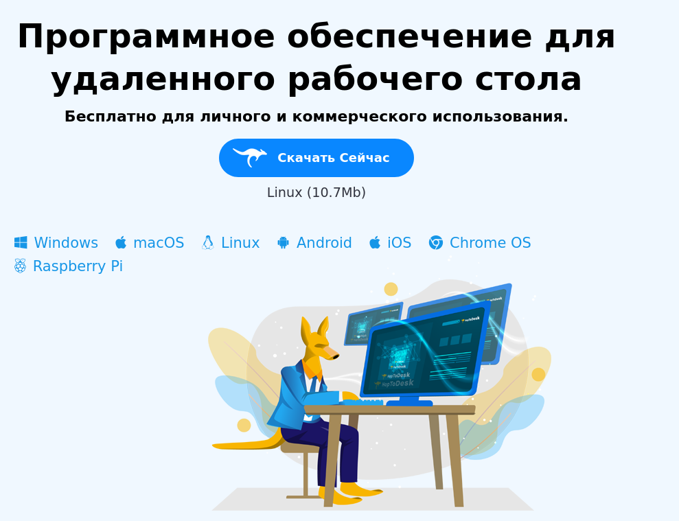 Вышел HopToDesk 1.46.70 — открытое решение для удалённого доступа