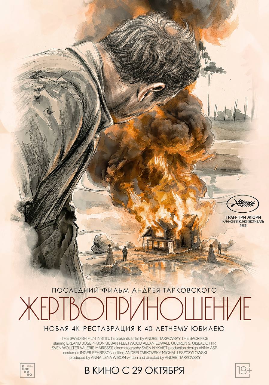 Пять заметных кинопремьер: от каннского «Фьорда» до китайских демонов