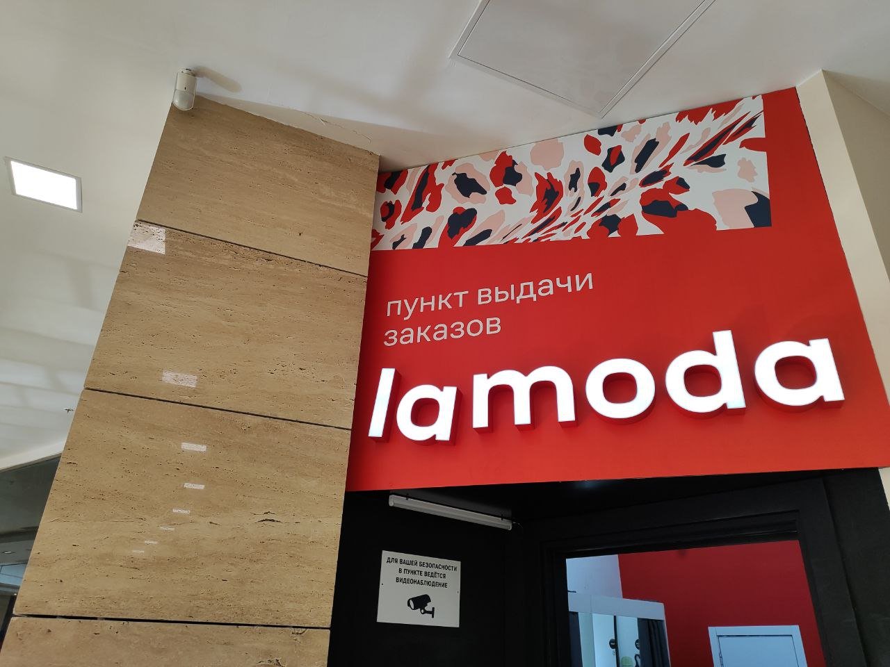 Lamoda: своевременные поставки и полный размерный ряд определят продажи в высокий сезон