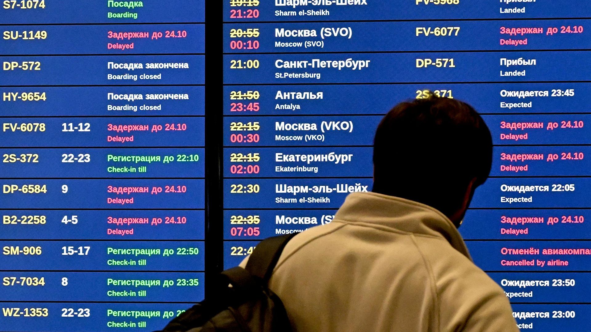 В аэропорту Шереметьево ввели временные ограничения на приём и выпуск самолётов