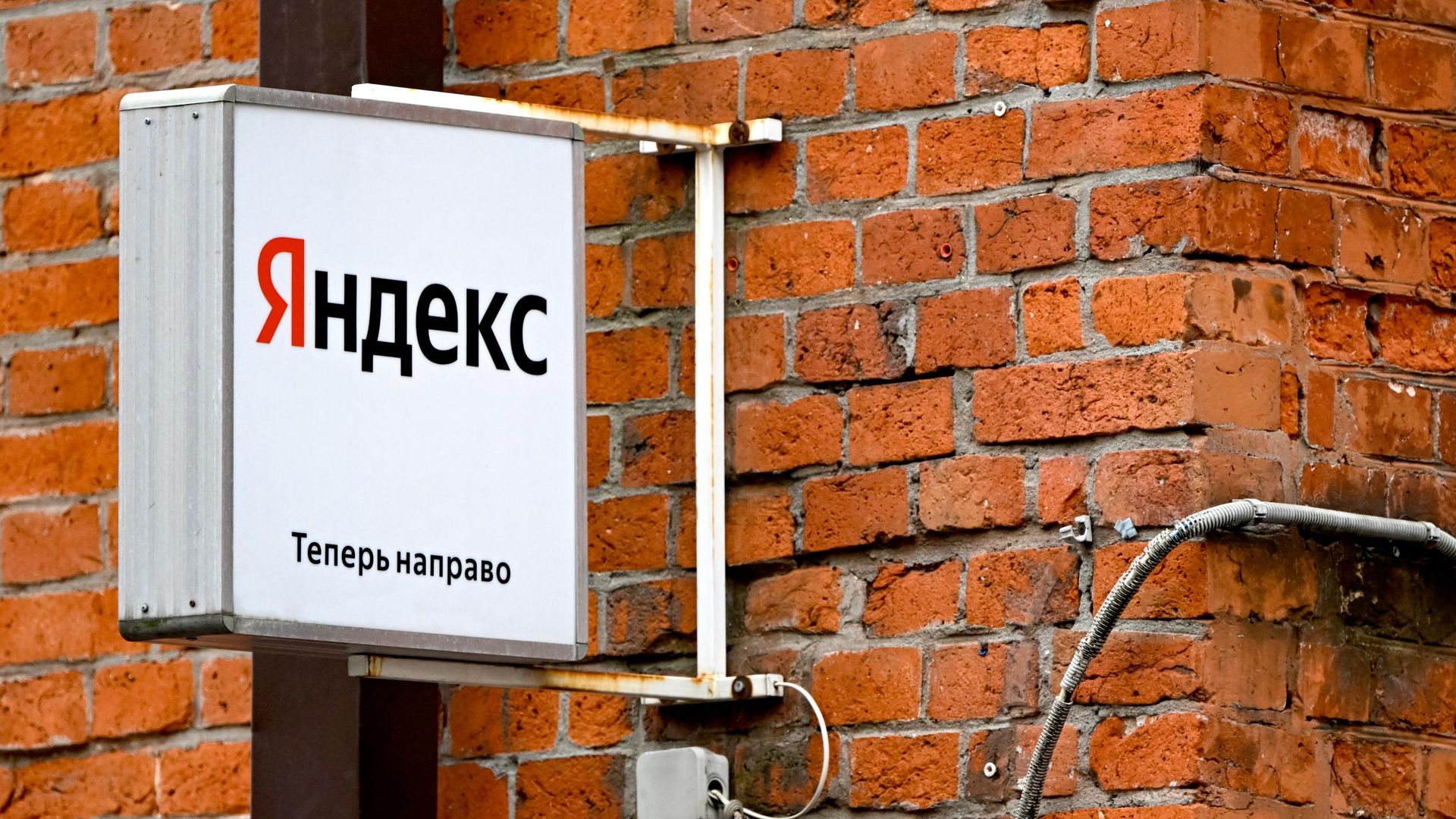 Минцифры заявило о работе над защитой дата-центров после атак на инфраструктуру «Яндекса»