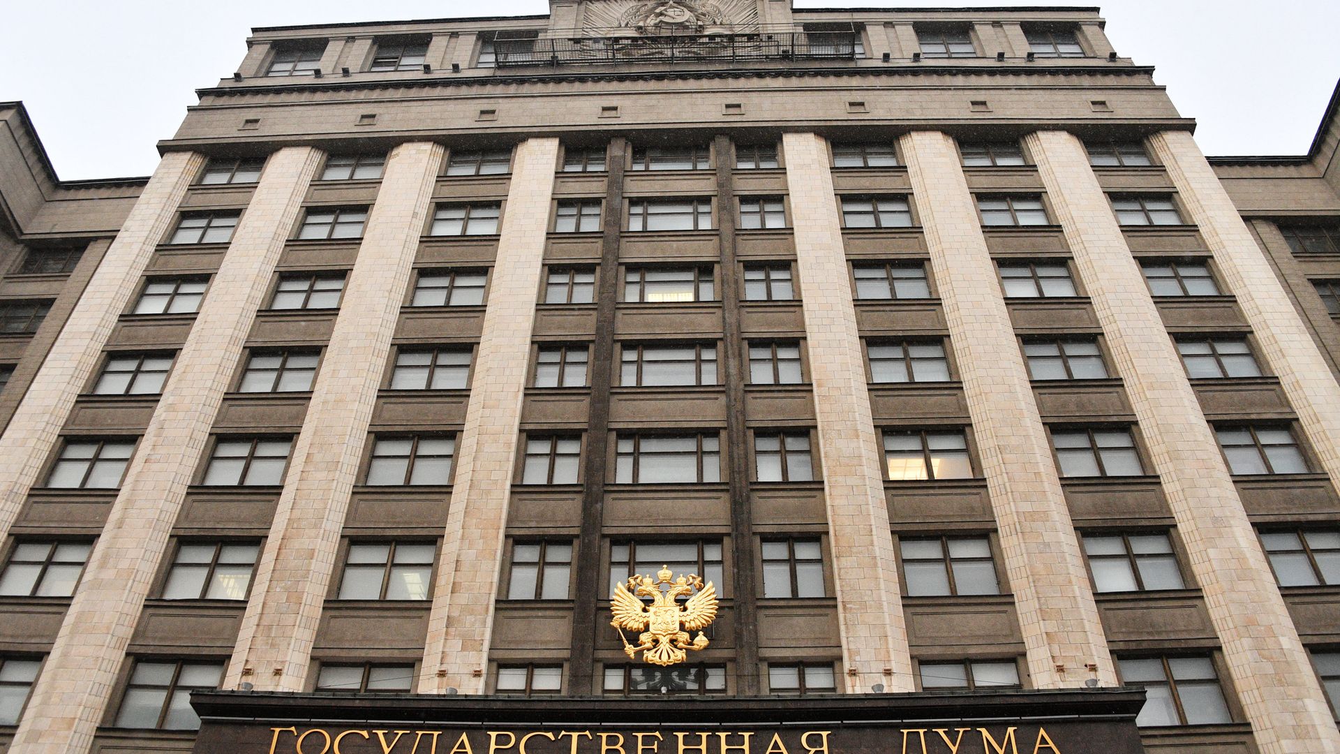 Госдума одобрила в первом чтении федеральный бюджет на 2027–2029 годы