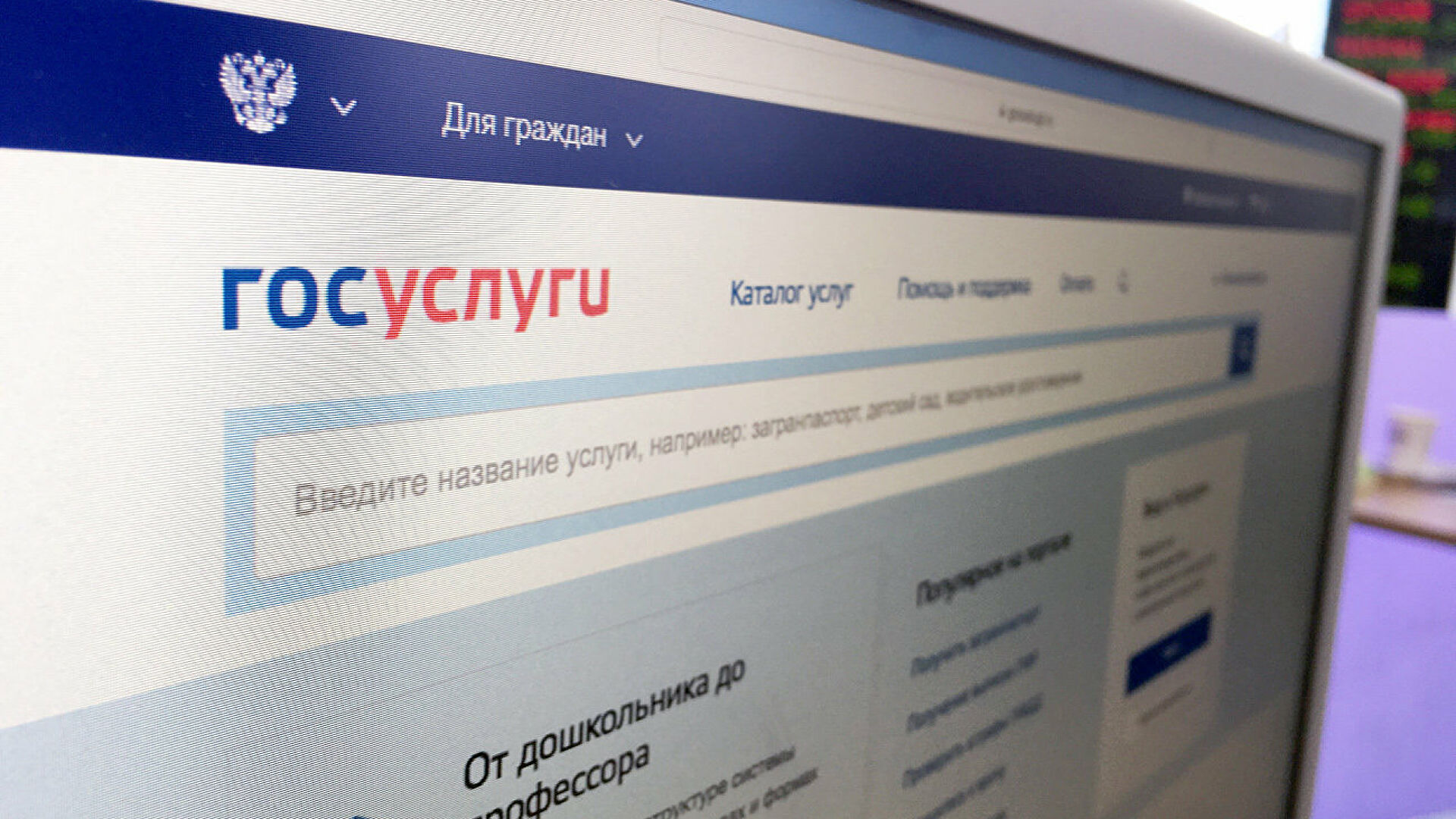 Иностранцы смогут подтверждать аккаунт на «Госуслугах» по биометрии