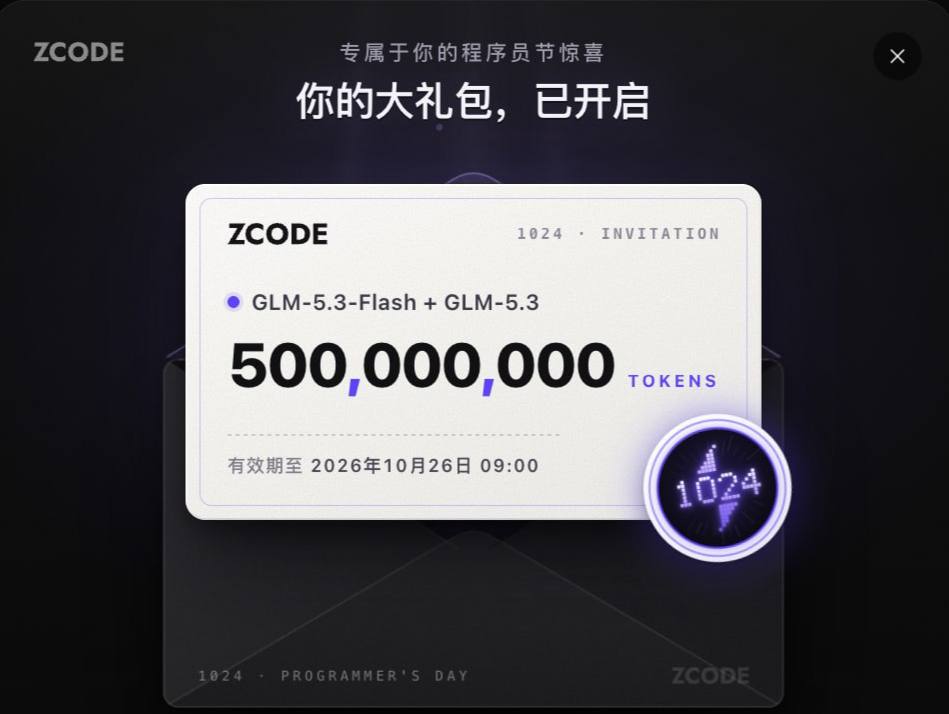 ZCode раздаёт 500 млн токенов для моделей GLM-5.3