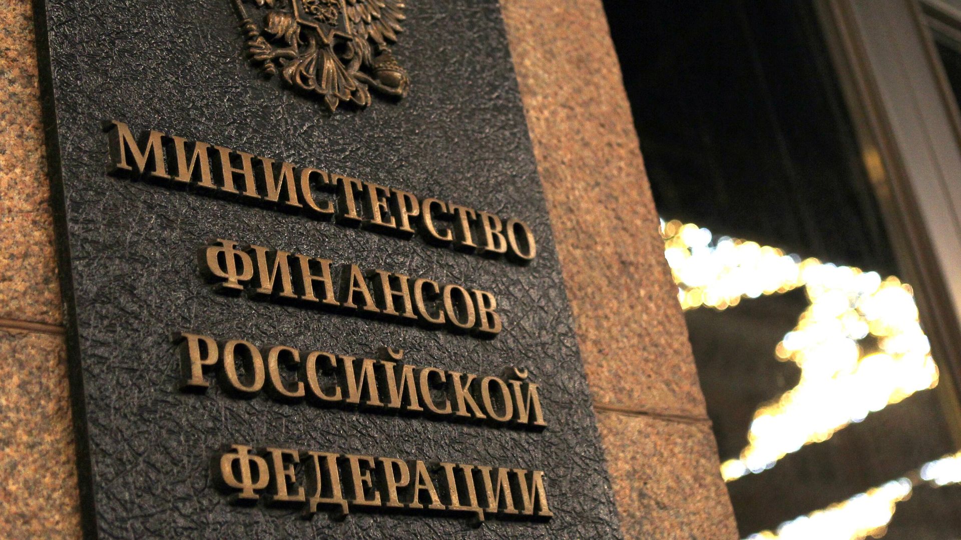 Силуанов: бюджет получил более 34 млрд рублей за три месяца работы системы подтверждения ожидания товаров