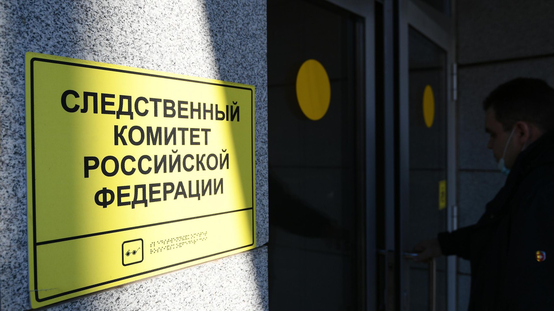 СК просит согласия на дело о взятках против экс-судьи из Краснодарского края