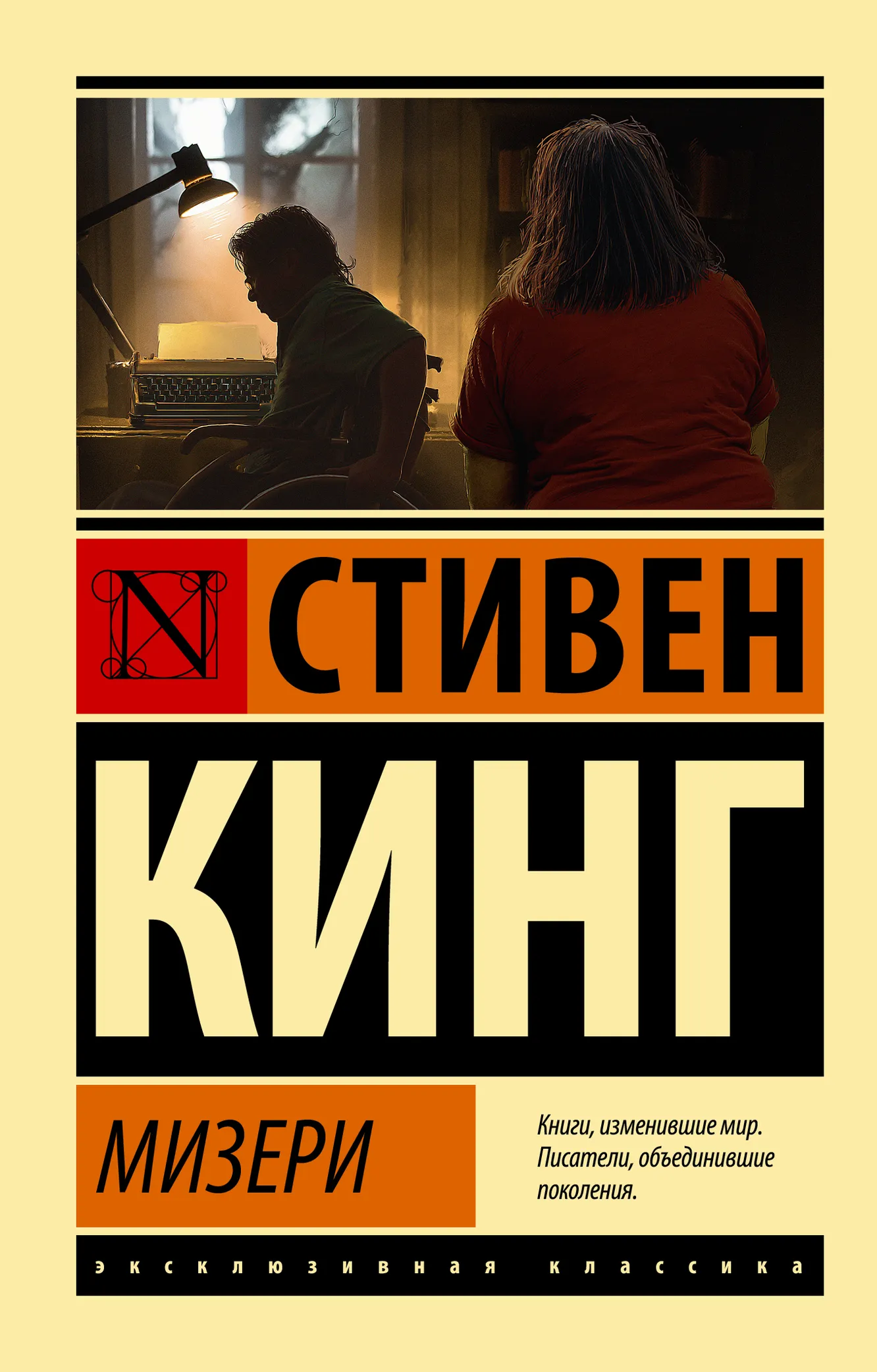 7 хоррор-романов, которые нагнетают страх без дешёвых приёмов