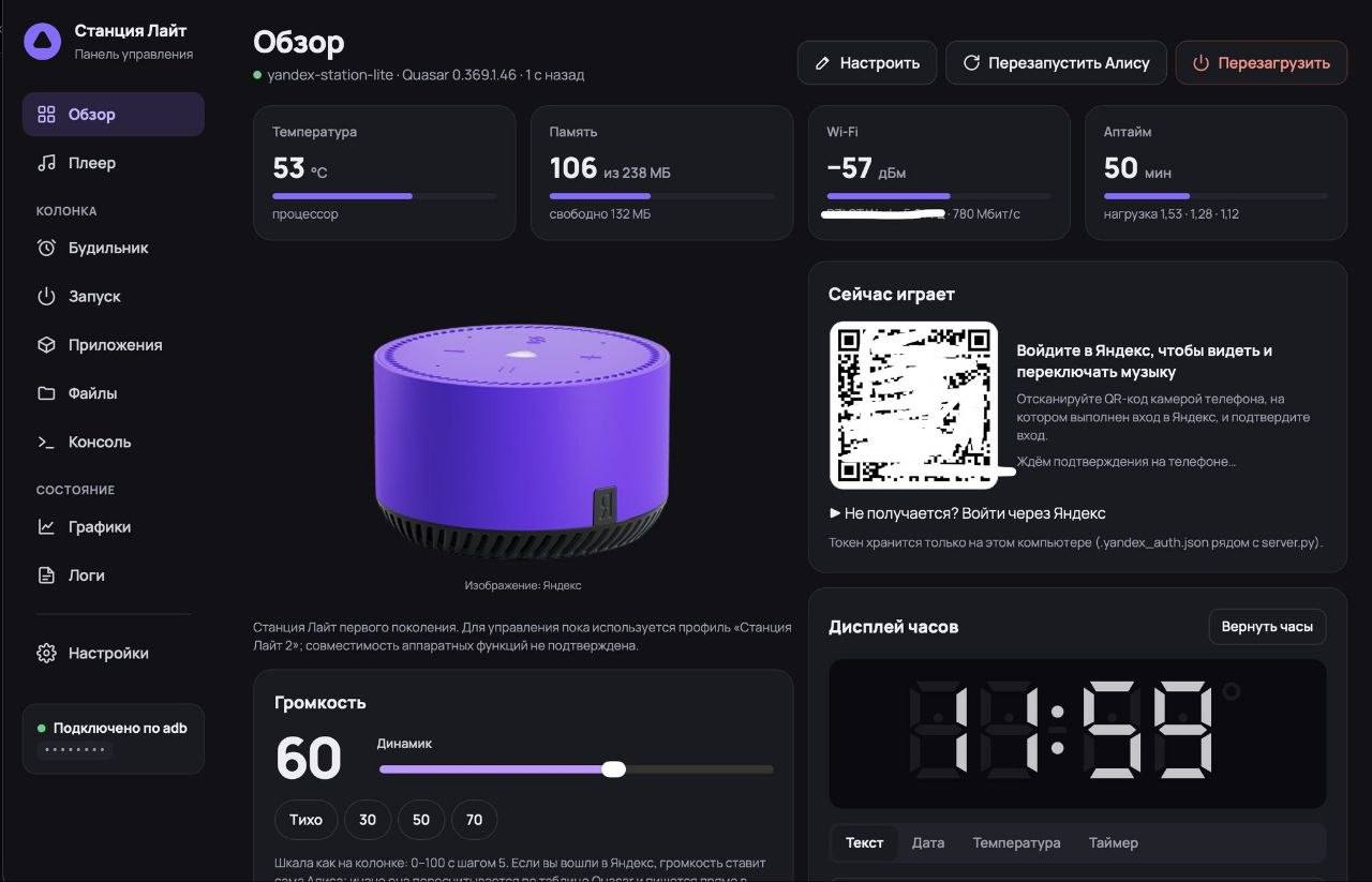 YAM превращает «Яндекс Станцию» в платформу для сторонних приложений