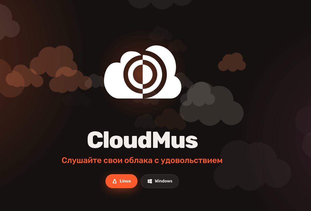 CloudMus объединил «Яндекс Музыку», YouTube Music и локальные файлы в одном плеере