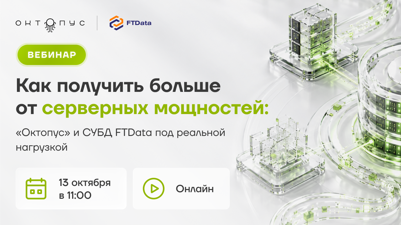 Как повысить эффективность ИТ-инфраструктуры без наращивания мощностей
