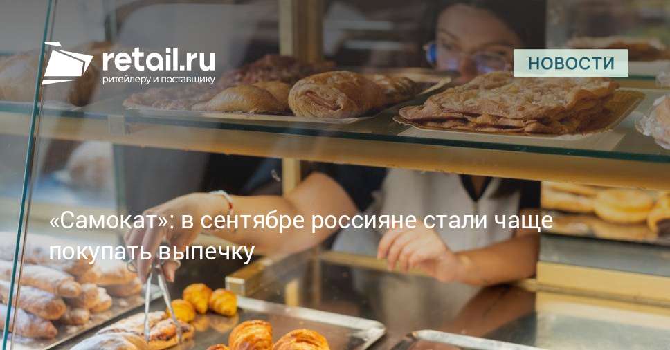 Тыква, чай и выпечка: какие продукты россияне чаще заказывали осенью