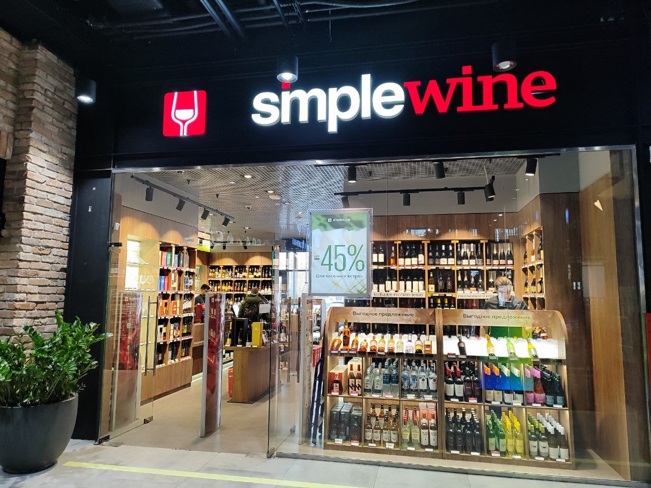 Продажи вин Нового Света в SimpleWine выросли на 34%