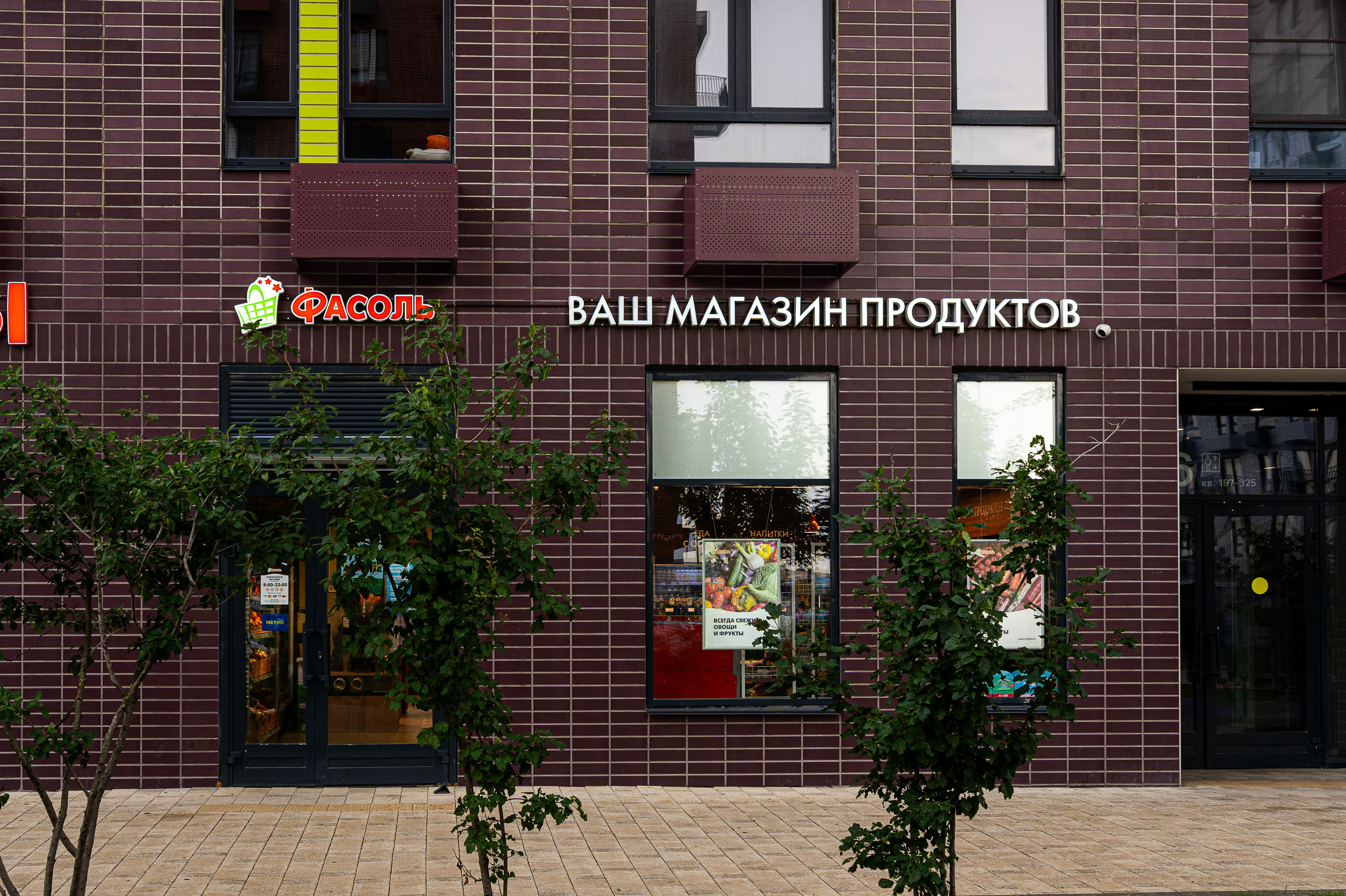 В России сократилось число магазинов региональных продуктовых франшиз