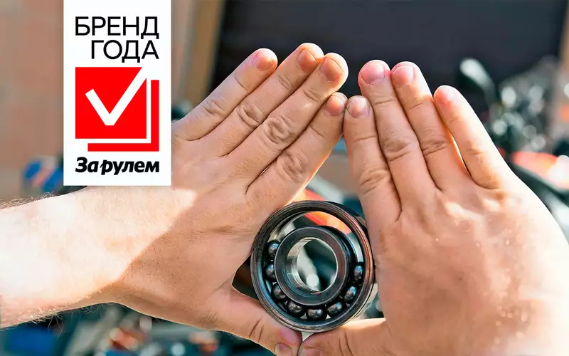 Стартовал финальный этап премии «Бренд года „За рулём“»