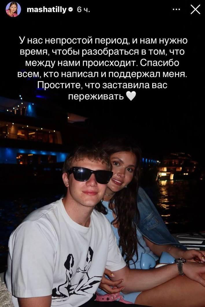 Марьям Тилляева сообщила о сложностях в отношениях с Арно Косяном