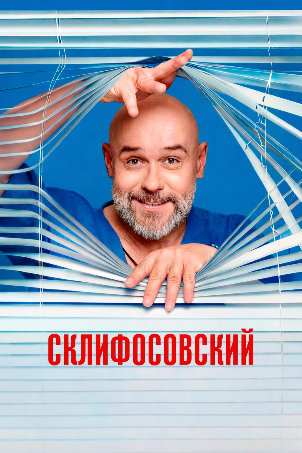 Российские сериалы-долгожители: почему зрители годами возвращаются к одним и тем же героям