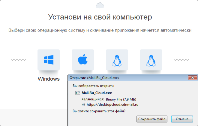 Mail отменит бесплатные 1 ТБ в «Облаке Mail.ru» для первых пользователей