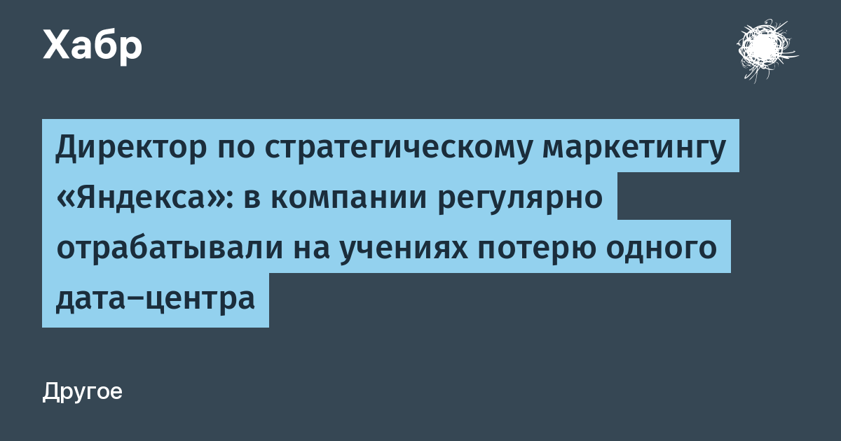 «Яндекс» восстанавливает сервисы после инфраструктурного сбоя