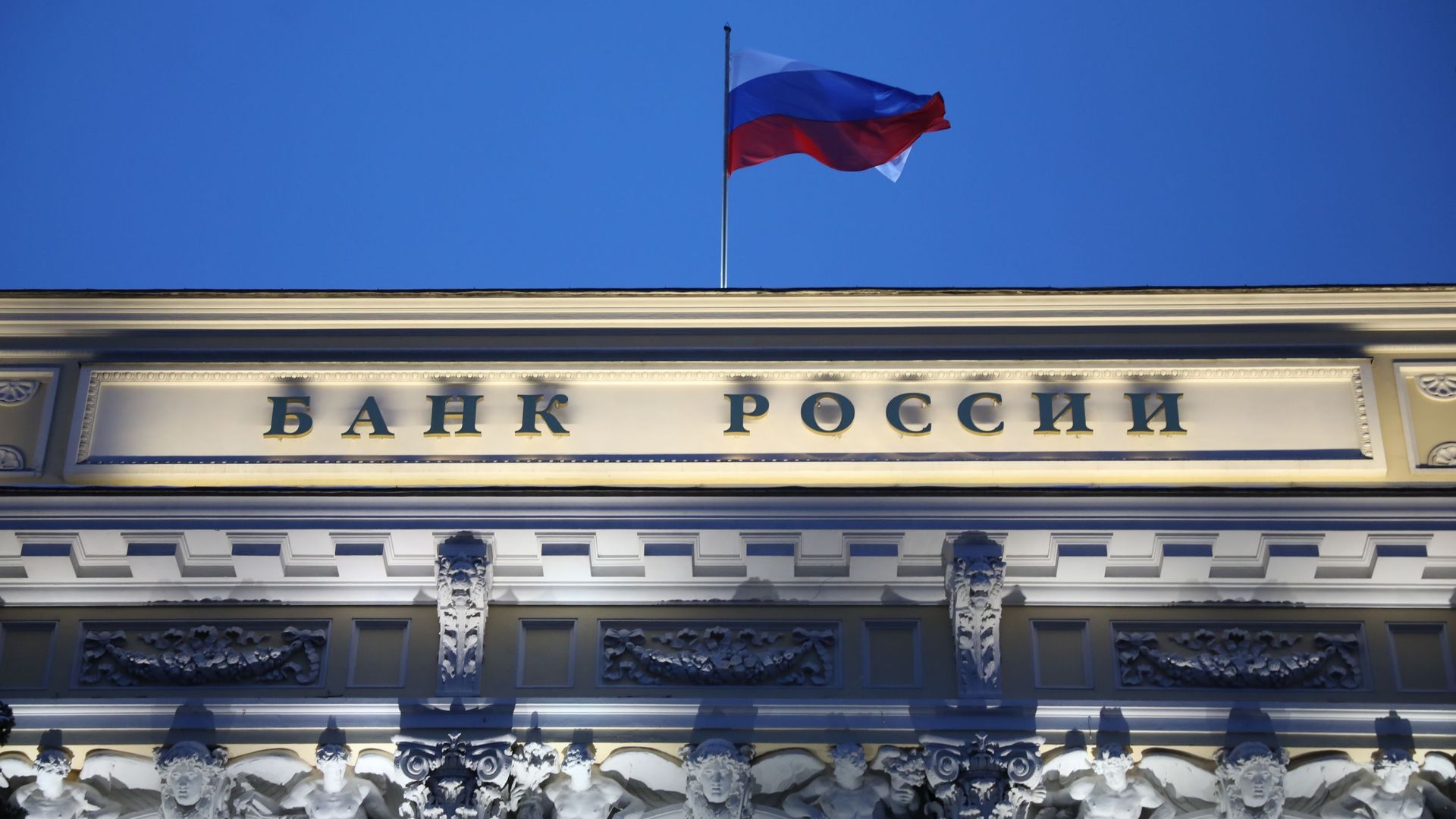 «Эксперт РА» спрогнозировал рекордную прибыль банковского сектора в 2026 году