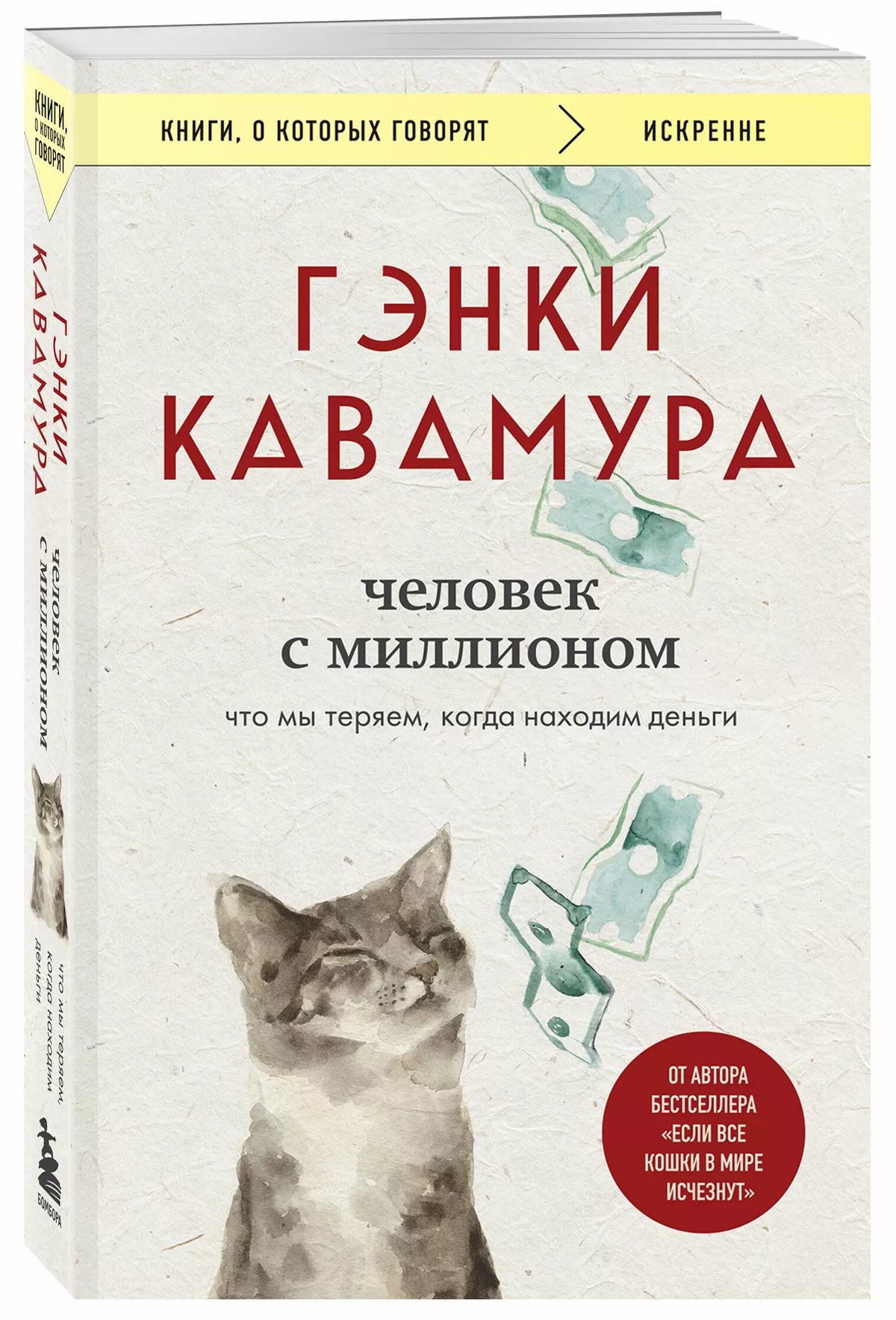 Четыре книги Гэнки Кавамуры о памяти, любви и счастье